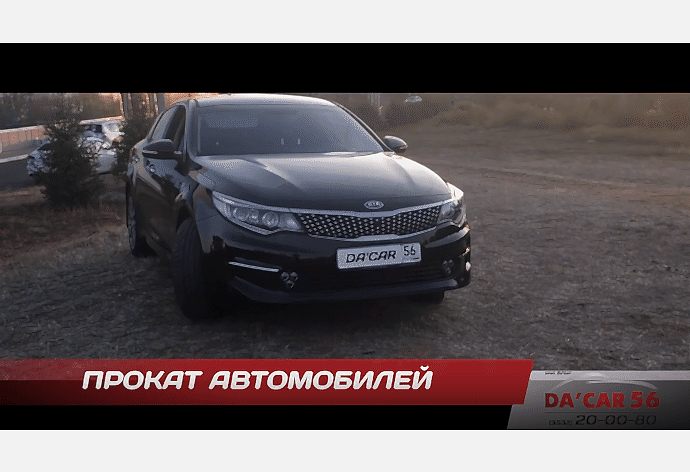 KIA Optima